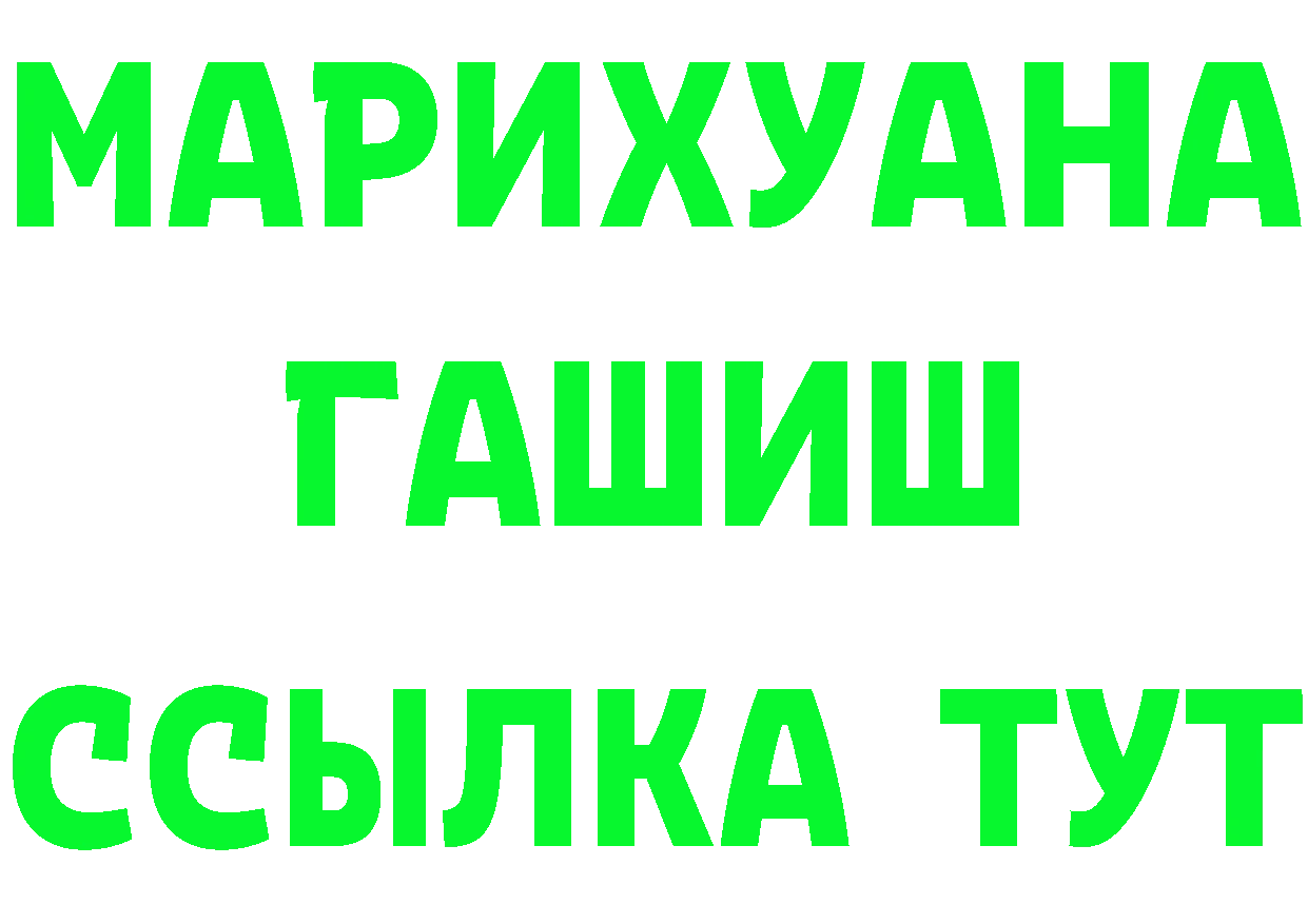 Alpha-PVP СК ТОР площадка блэк спрут Южно-Сахалинск