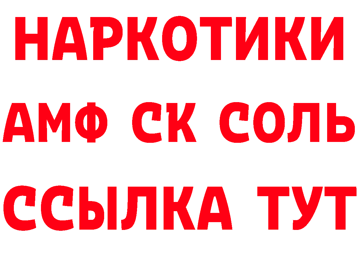 Меф 4 MMC зеркало нарко площадка МЕГА Южно-Сахалинск