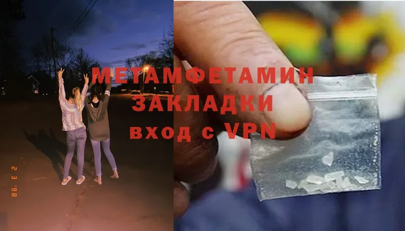 МЕТАМФЕТАМИН Methamphetamine  гидра ссылка  Южно-Сахалинск  как найти закладки 